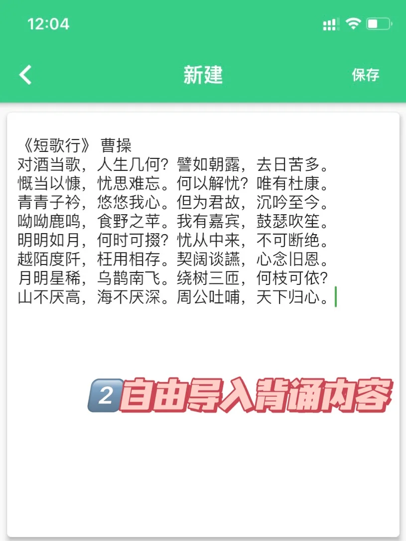 背个x啊❗️高效背书神器✌️捡到宝了捡到宝了