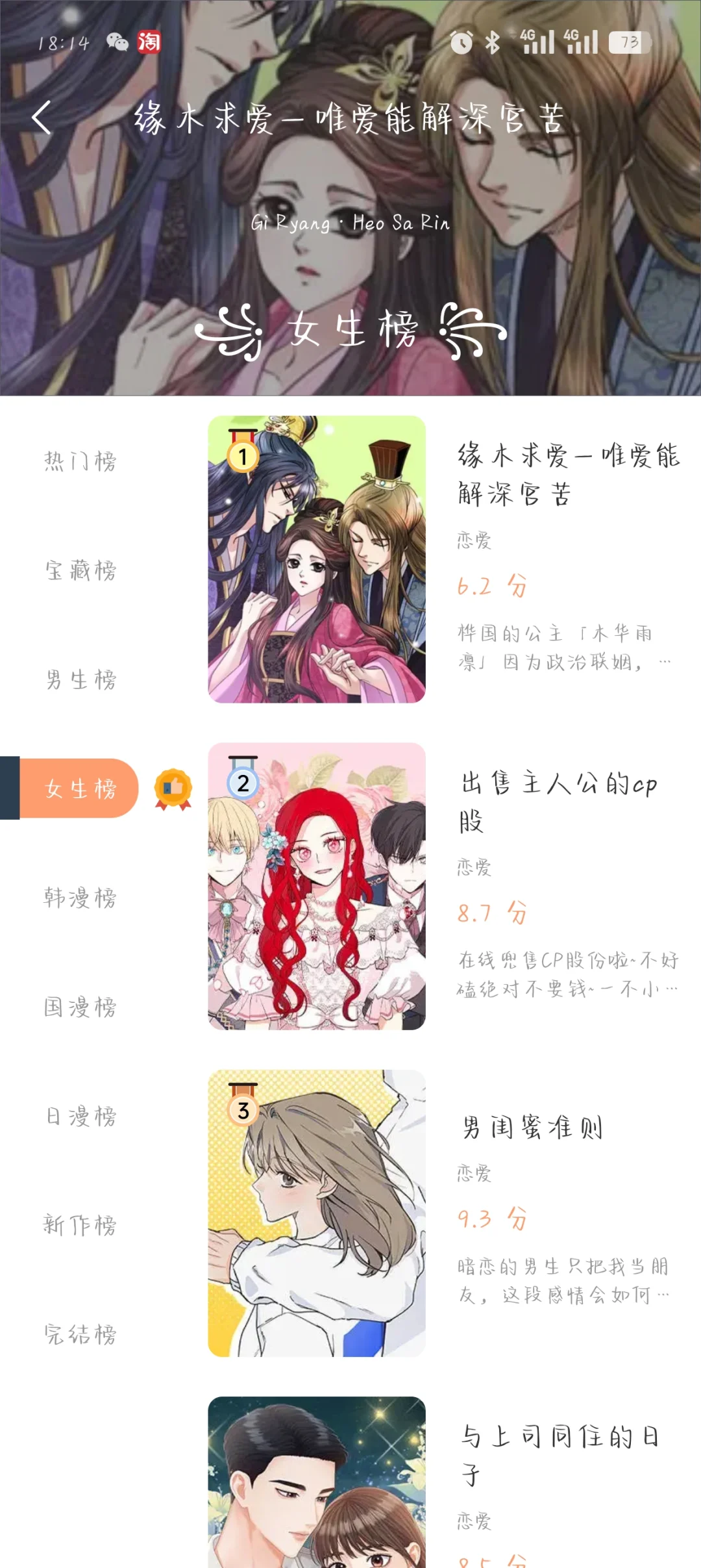 分享几款特好用的漫画ap，资源真的超级多！