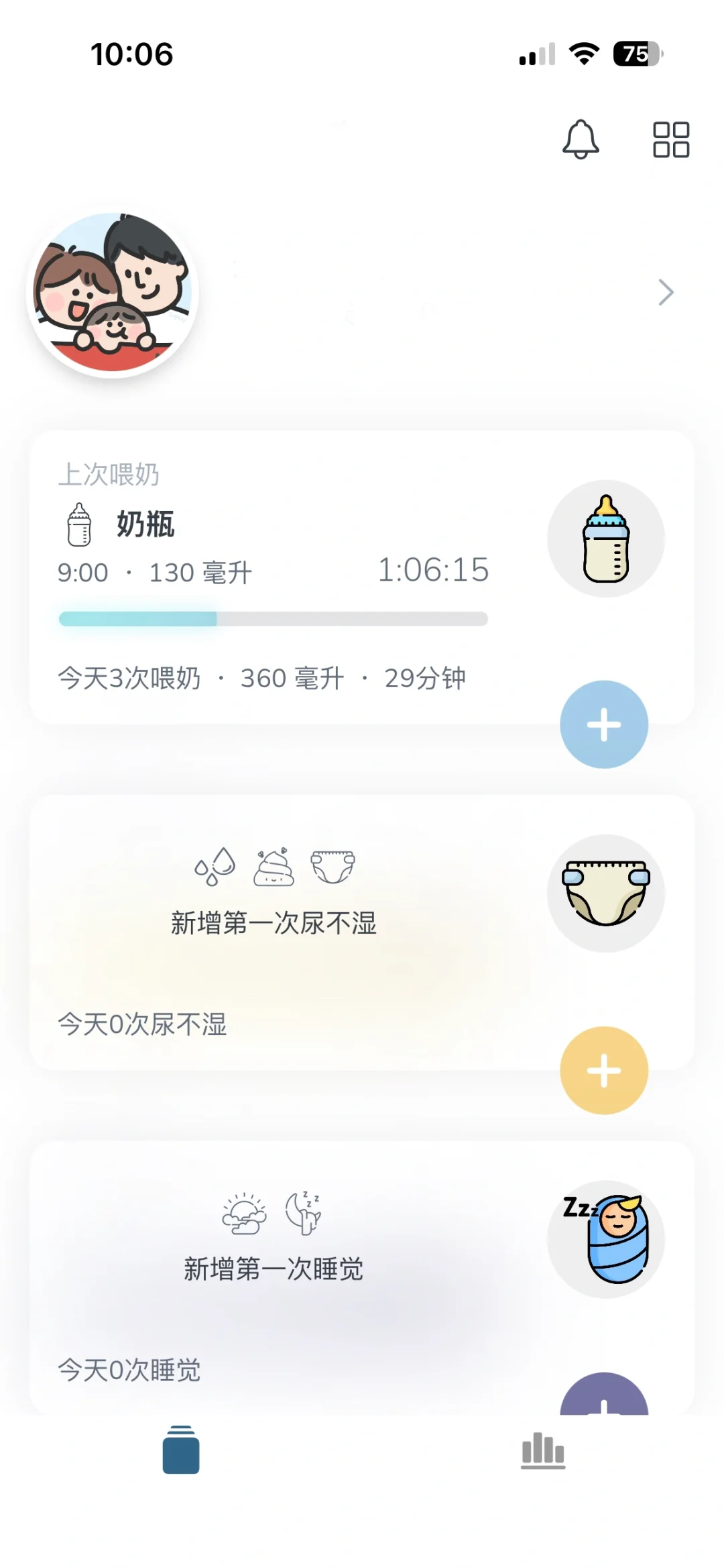 喂奶APP