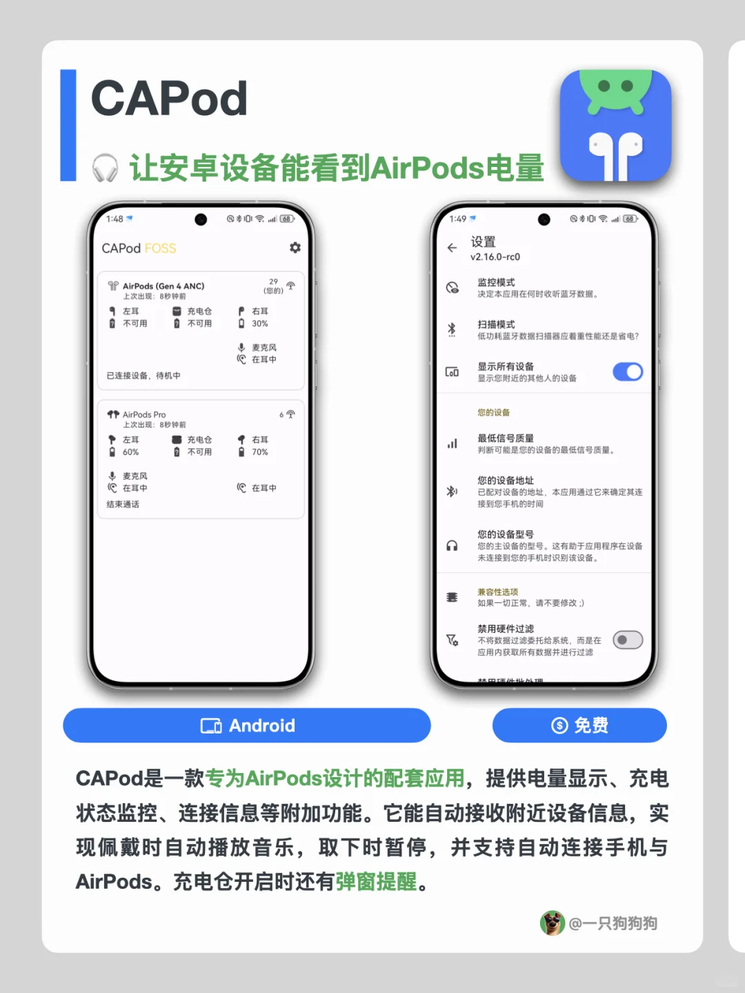 这6款安卓专属的免费App，使用体验同样出色