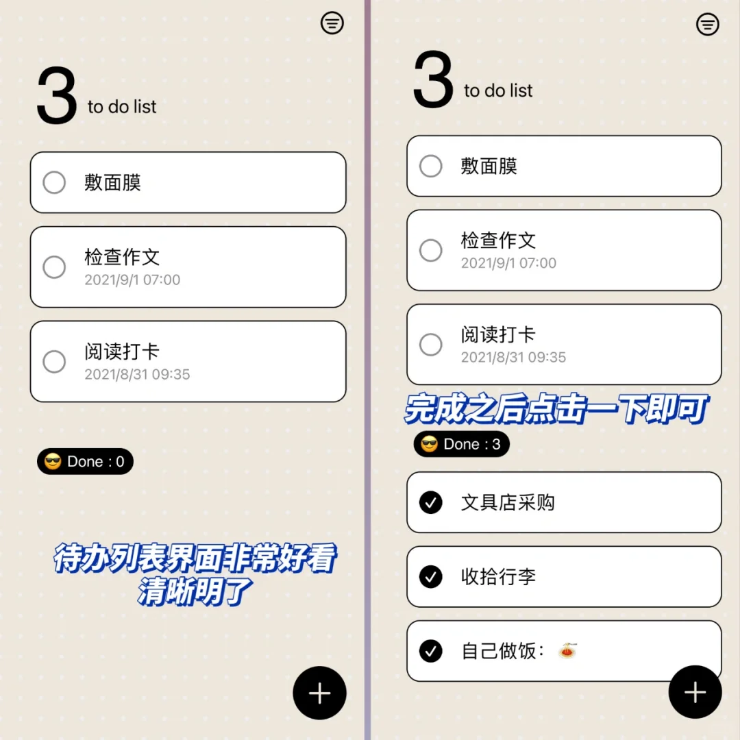 吹爆‼️这么神仙的待办app瞬间入坑🧡