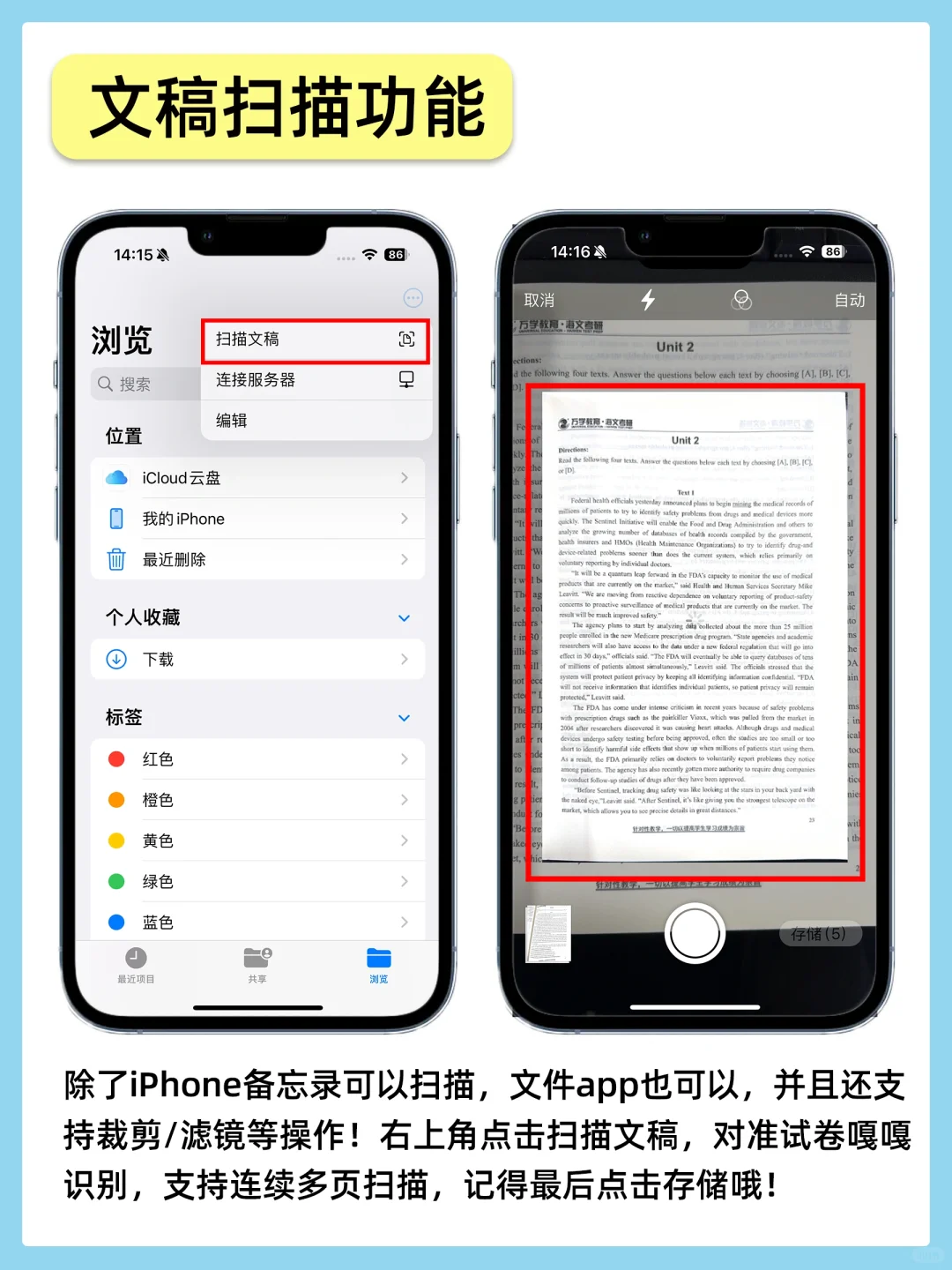 iPhone文件真的太强了！别再给WPS付费了！