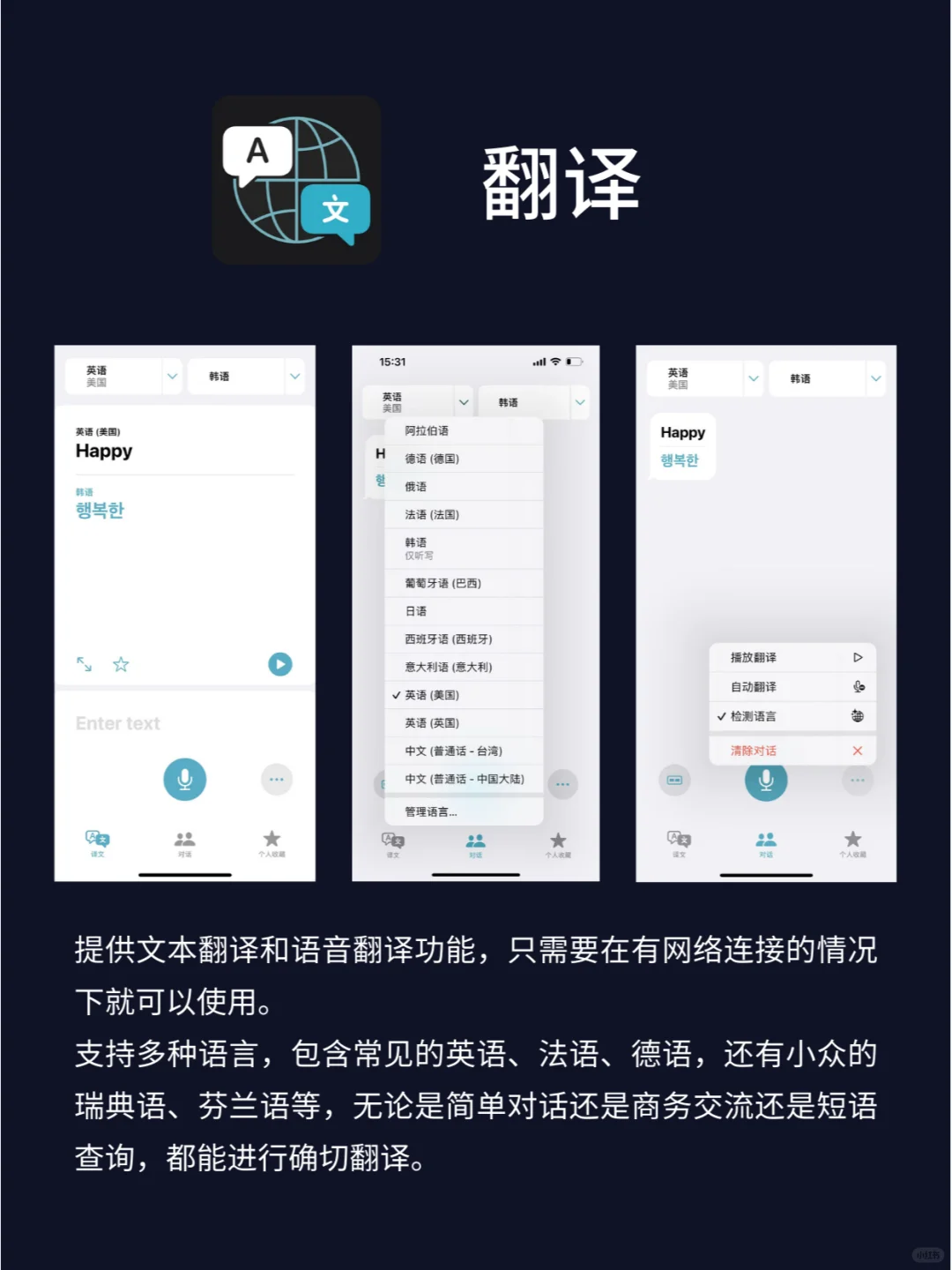 iPhone系统自带的4个app✅很多人不会用