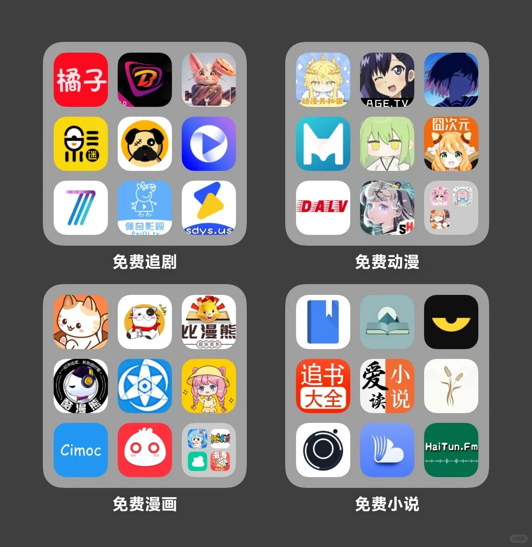 手机必备的宝藏app