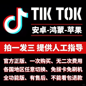 海外版抖音tiktok下载安装指南与办法