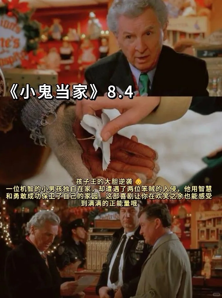 ❄️冬日电影清单🎬圣诞跨年必刷🎅