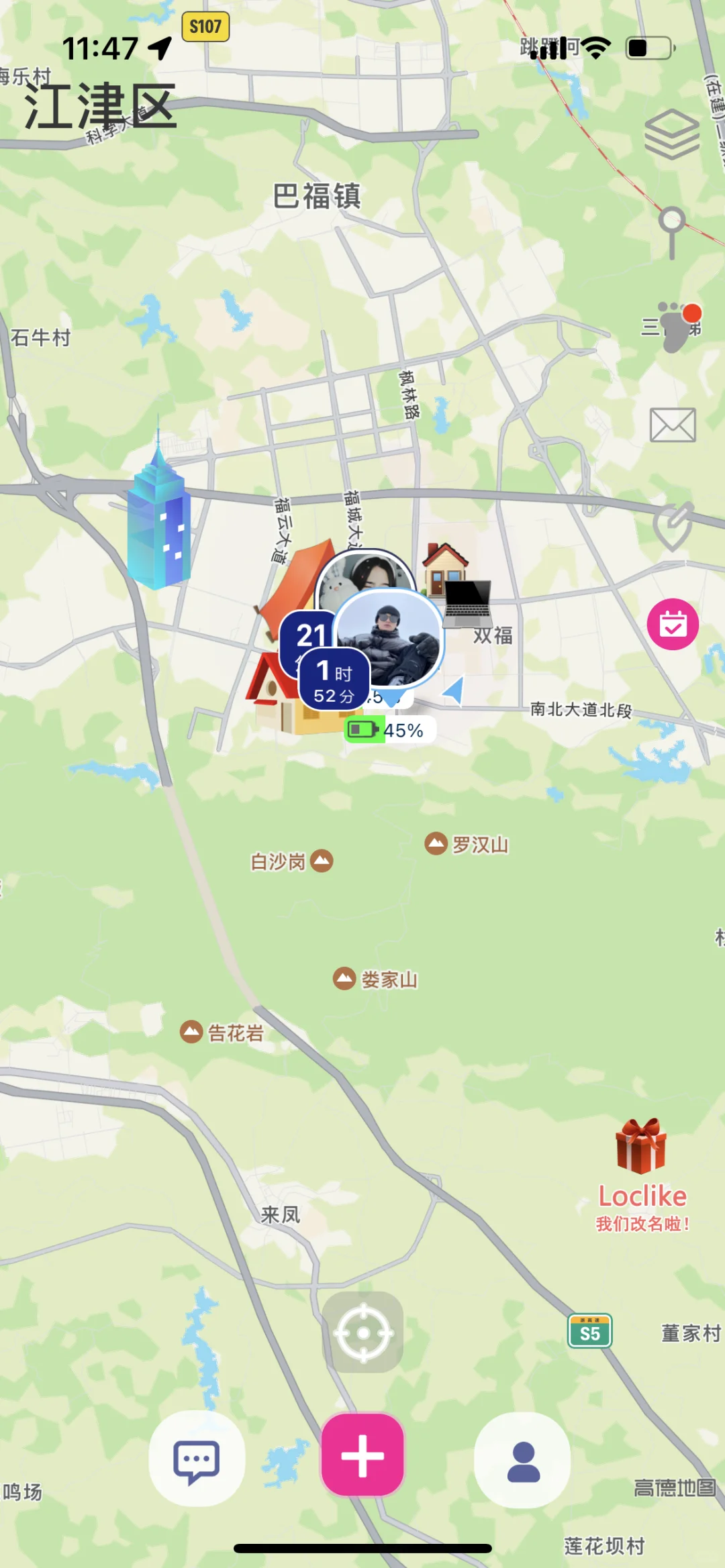 是谁还没用过这款定位APP