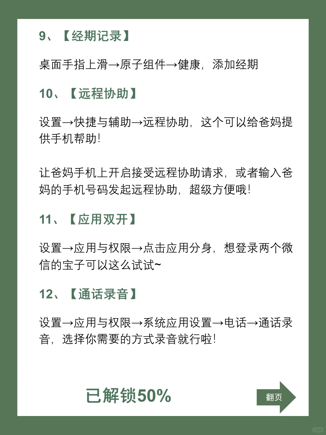 强推vivo手机20个隐藏功能，绝绝子！！