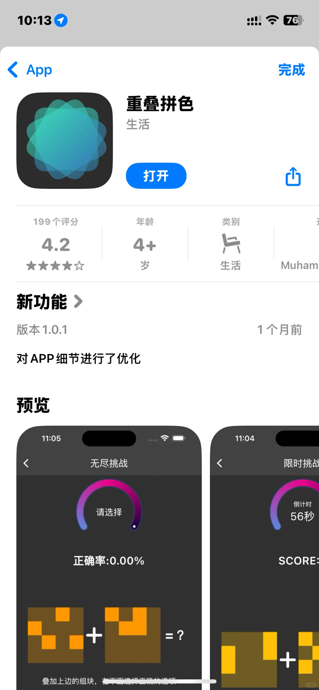 iOS影视app!伪装上架！免费看剧！