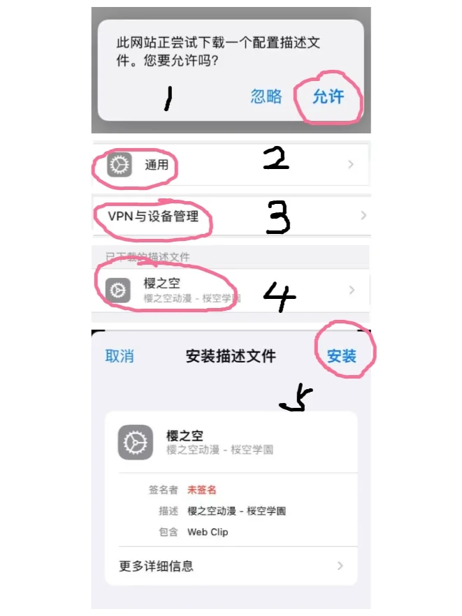 ios端看番软件推荐 樱之空