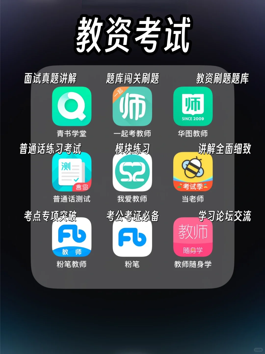 大学生进👉🏻54款学习考证App纯干货🔥