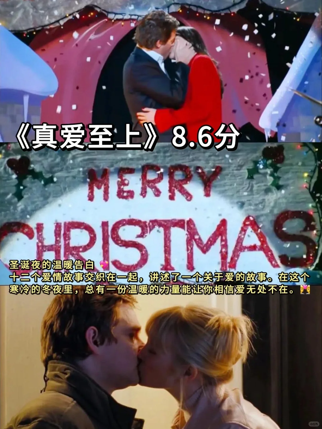 ❄️冬日电影清单🎬圣诞跨年必刷🎅