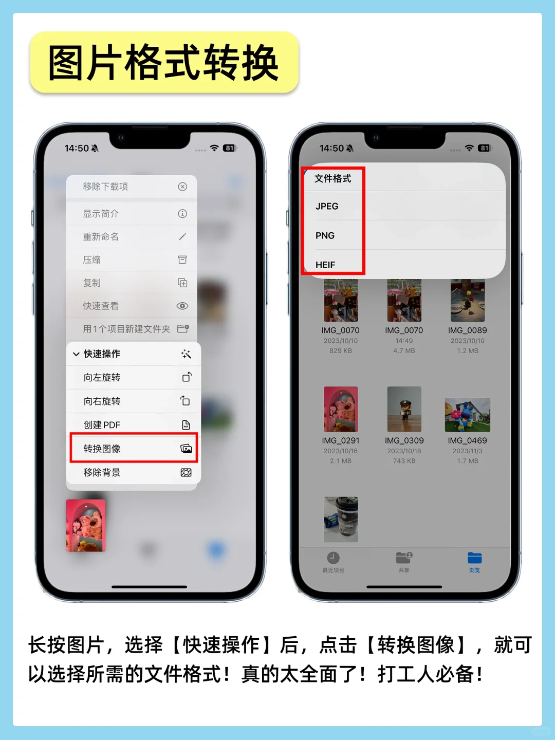 iPhone文件真的太强了！别再给WPS付费了！