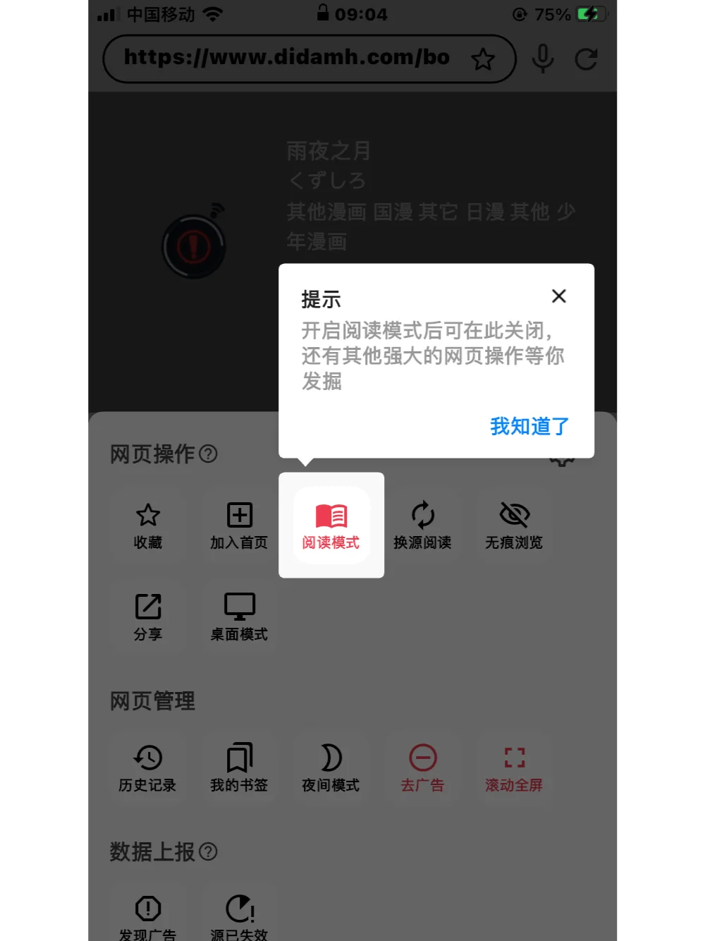 ios端漫画软件推荐 appstore可直接下载