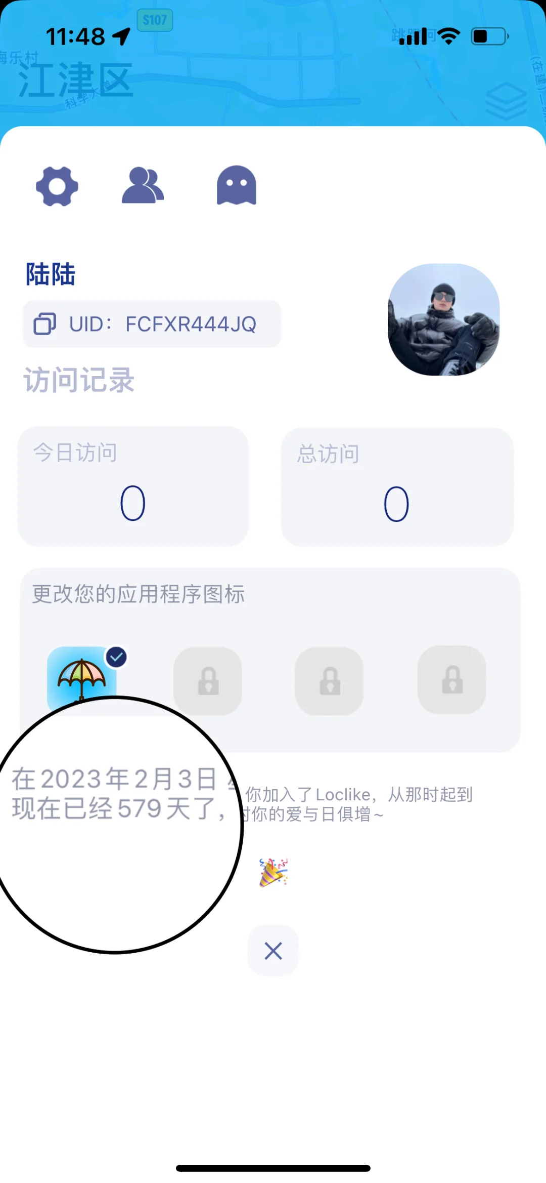 是谁还没用过这款定位APP