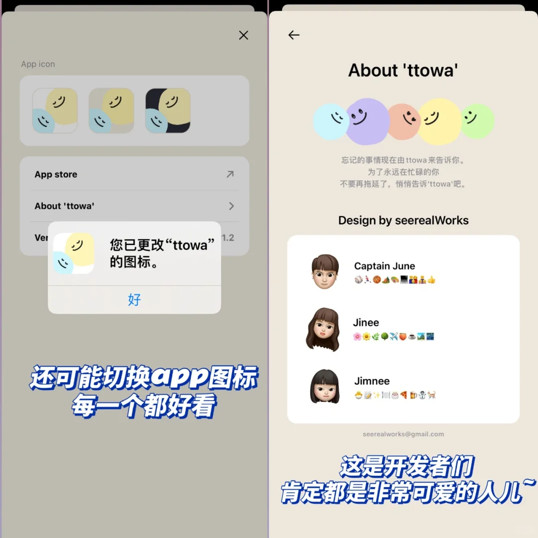 吹爆‼️这么神仙的待办app瞬间入坑🧡