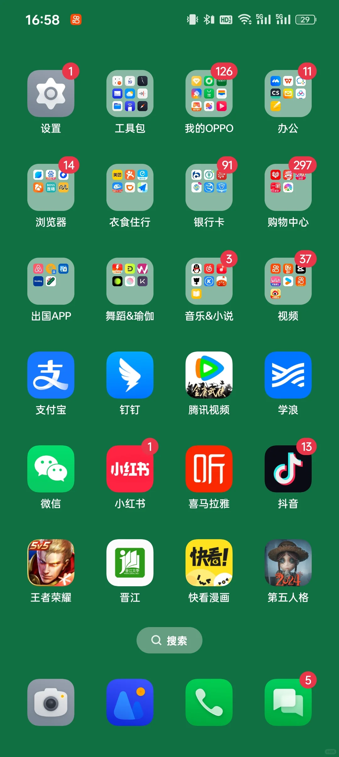 可以看下你们的手机APP截屏嘛😳