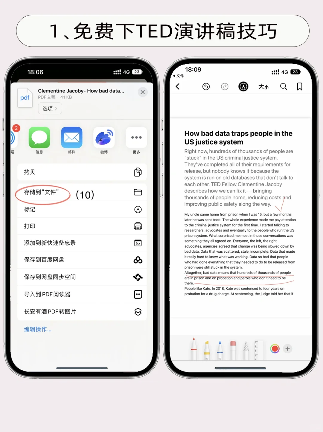 iPhone自带播客你真的会用吗⁉️隐藏功能真绝