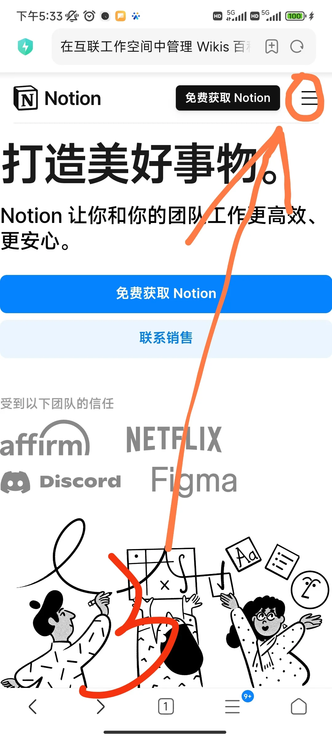 Notion安卓版不翻墙如何使用？