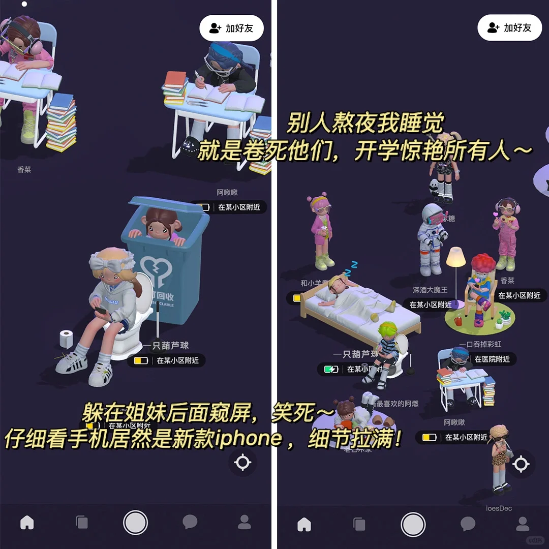 快去和朋友联机玩这个小众app！！差点被笑死