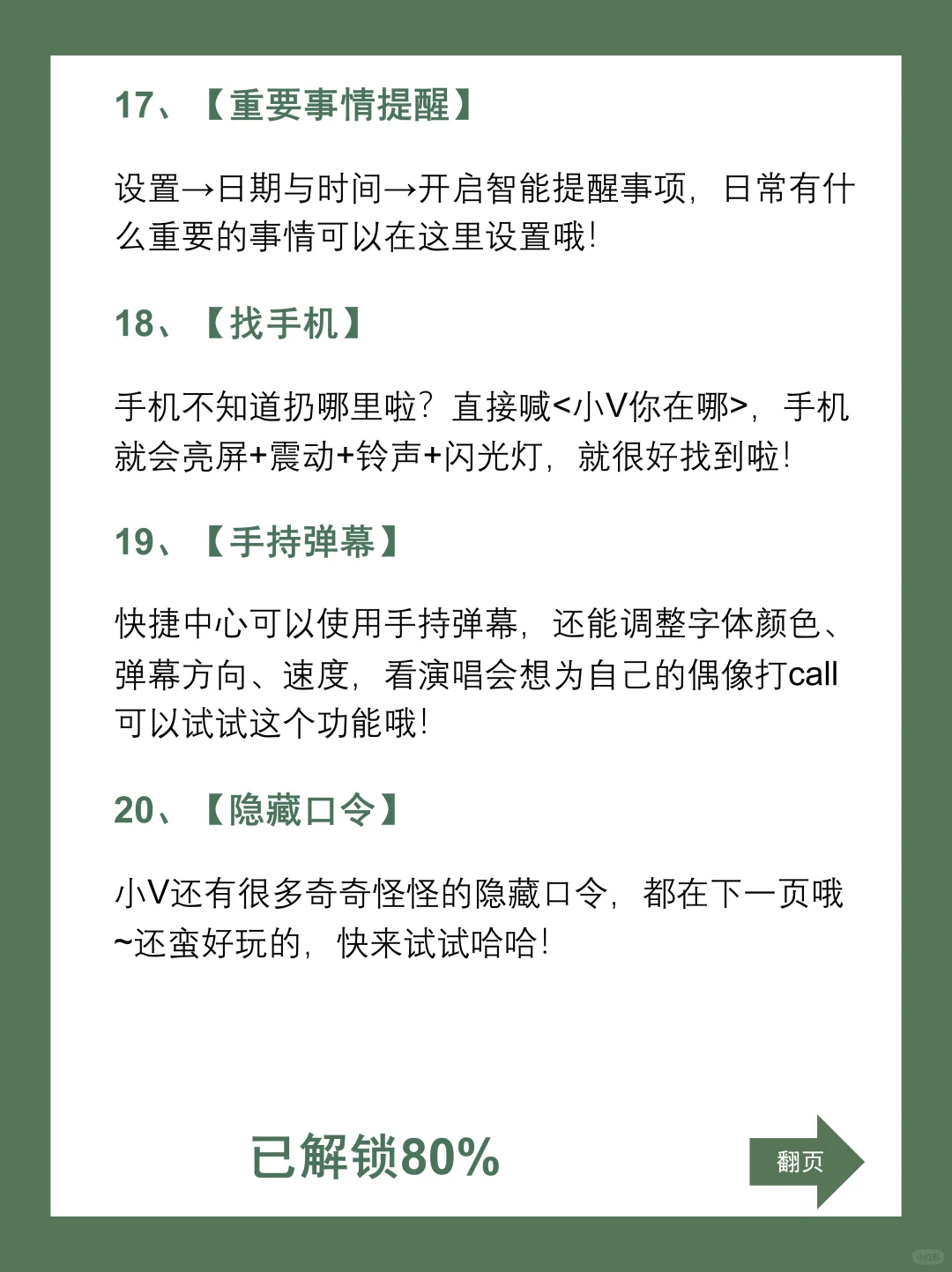 强推vivo手机20个隐藏功能，绝绝子！！