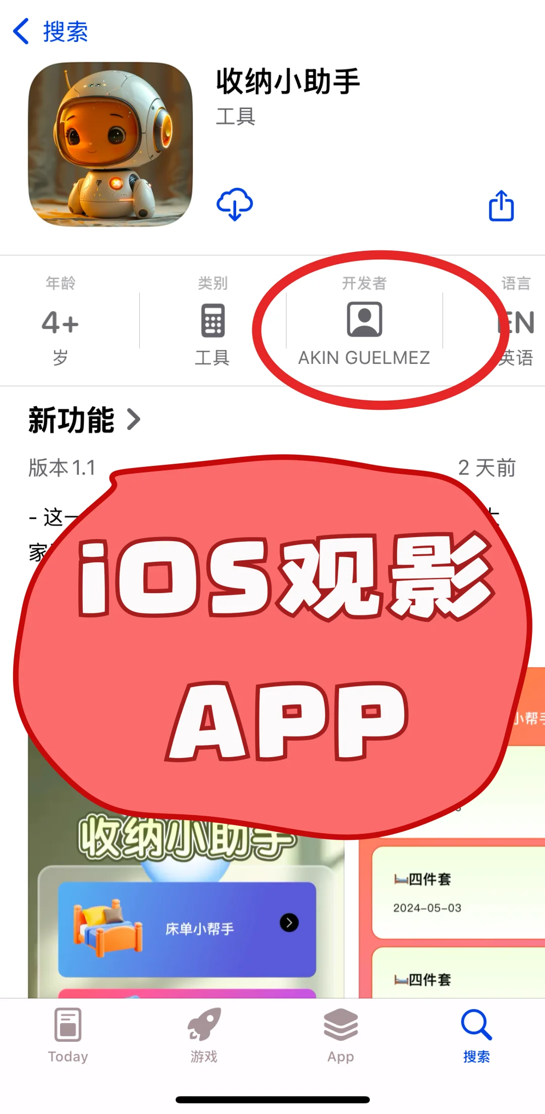 上新！iOS、安卓🆓看剧啦