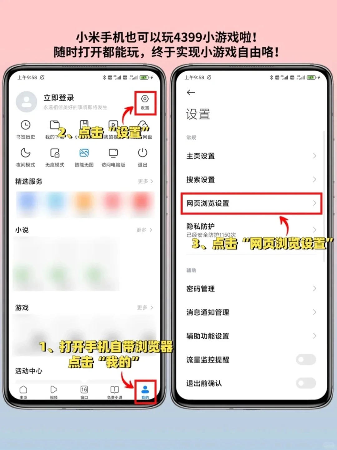 五一假期不无聊❗小米玩4399小游戏泰香辣