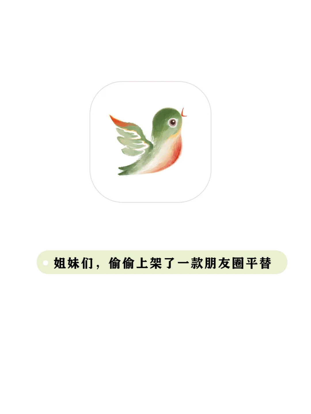 人少，但超级好用是我宝藏app