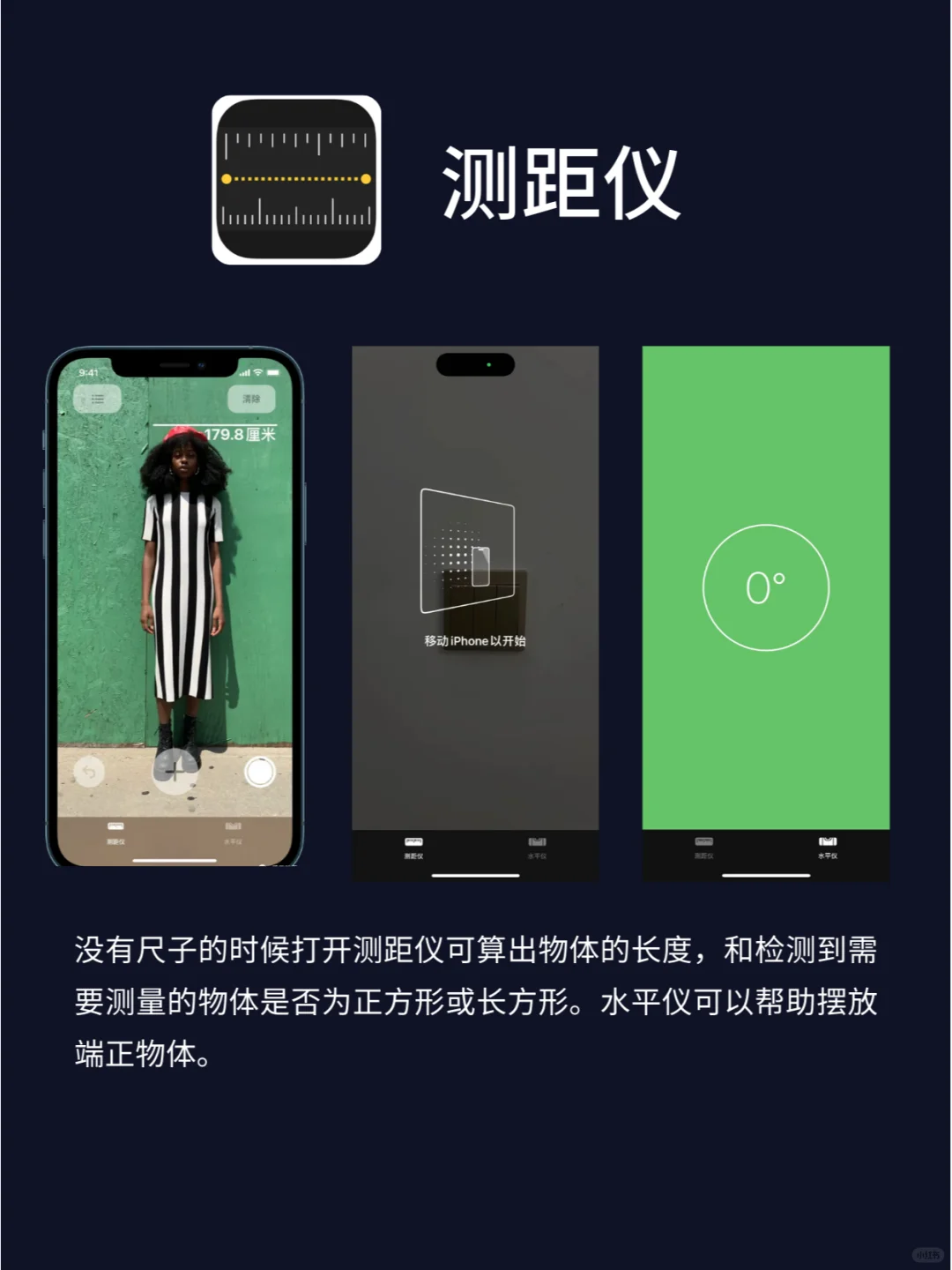 iPhone系统自带的4个app✅很多人不会用