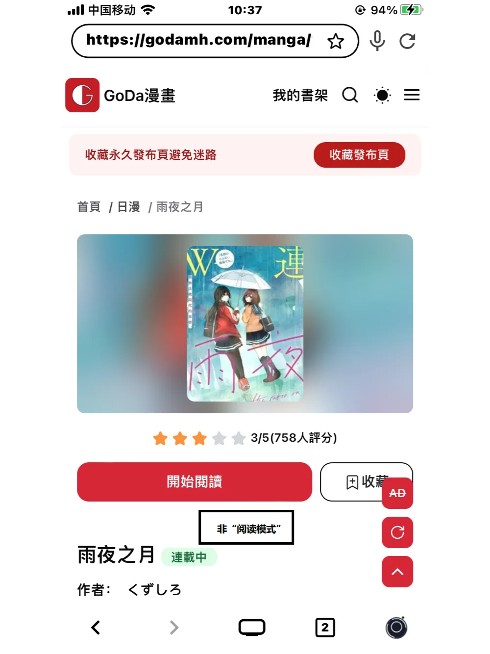 ios端漫画软件推荐 appstore可直接下载