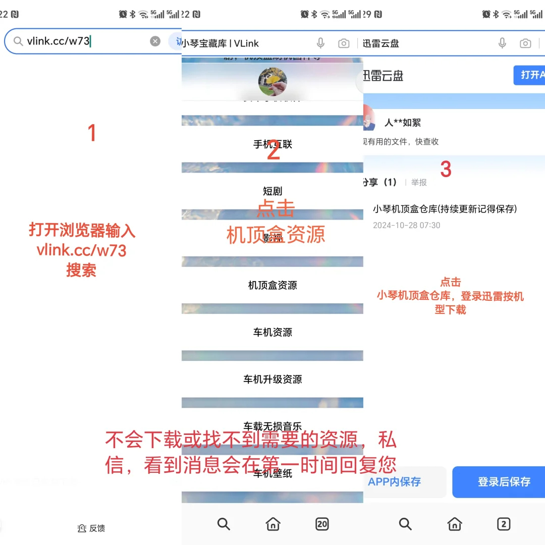 到期机顶盒变废为宝，通用刷机教程。