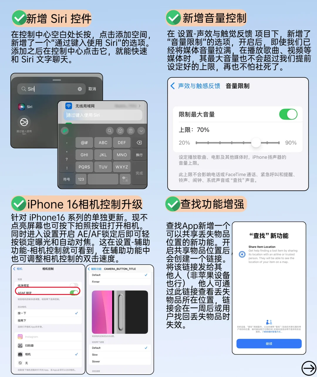 iOS 18.2 正式版，超多新功能‼️