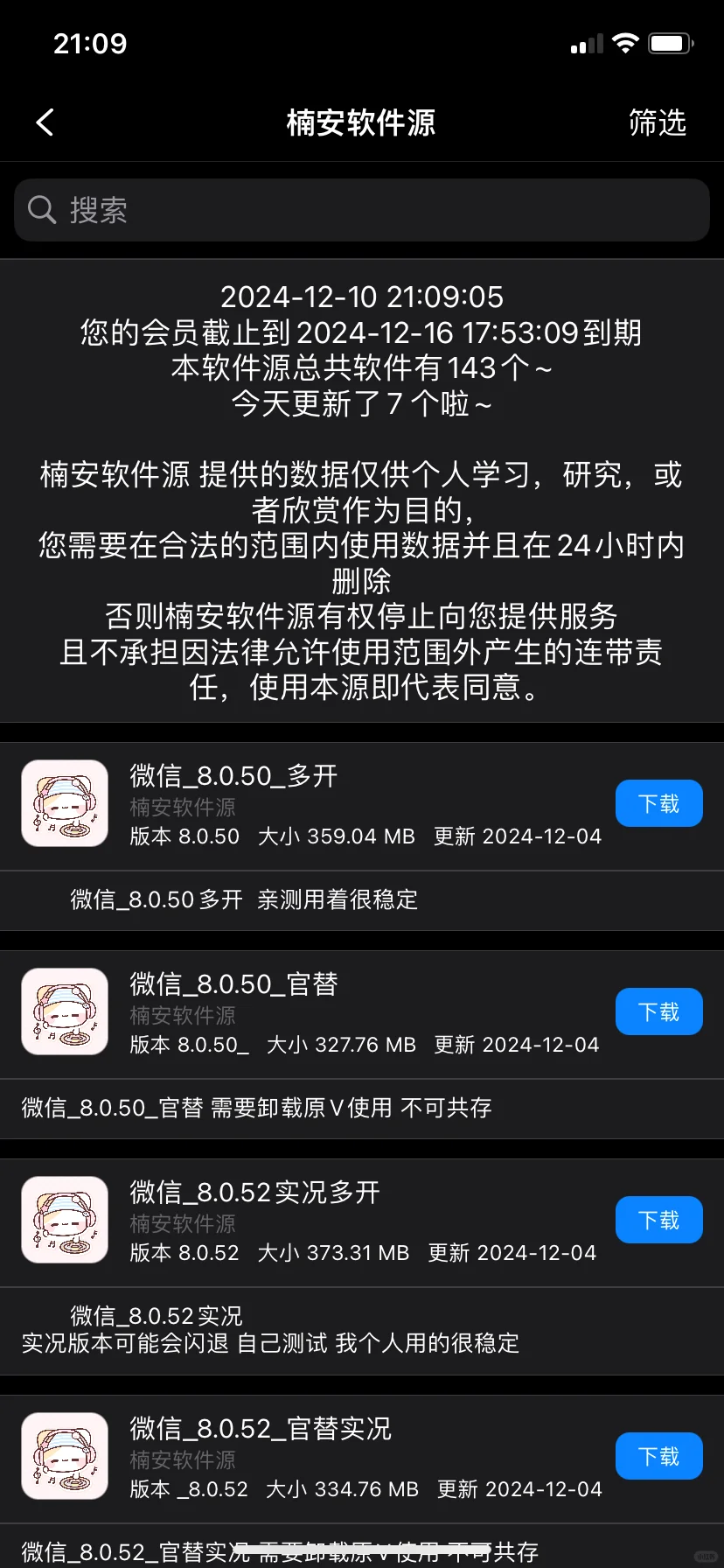 免费分享定制v软件源~