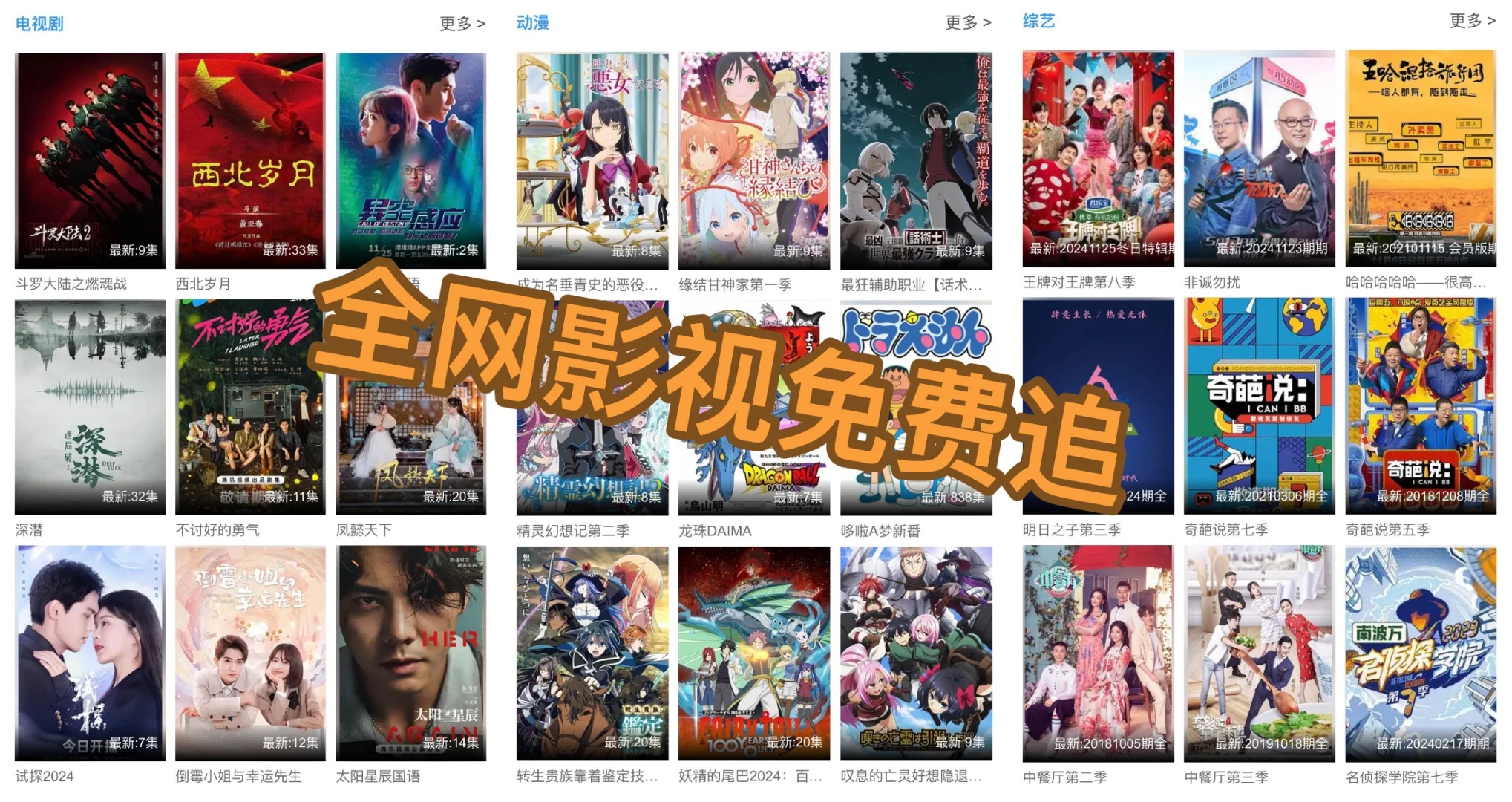 安利个免费追剧app，适配安卓和ios