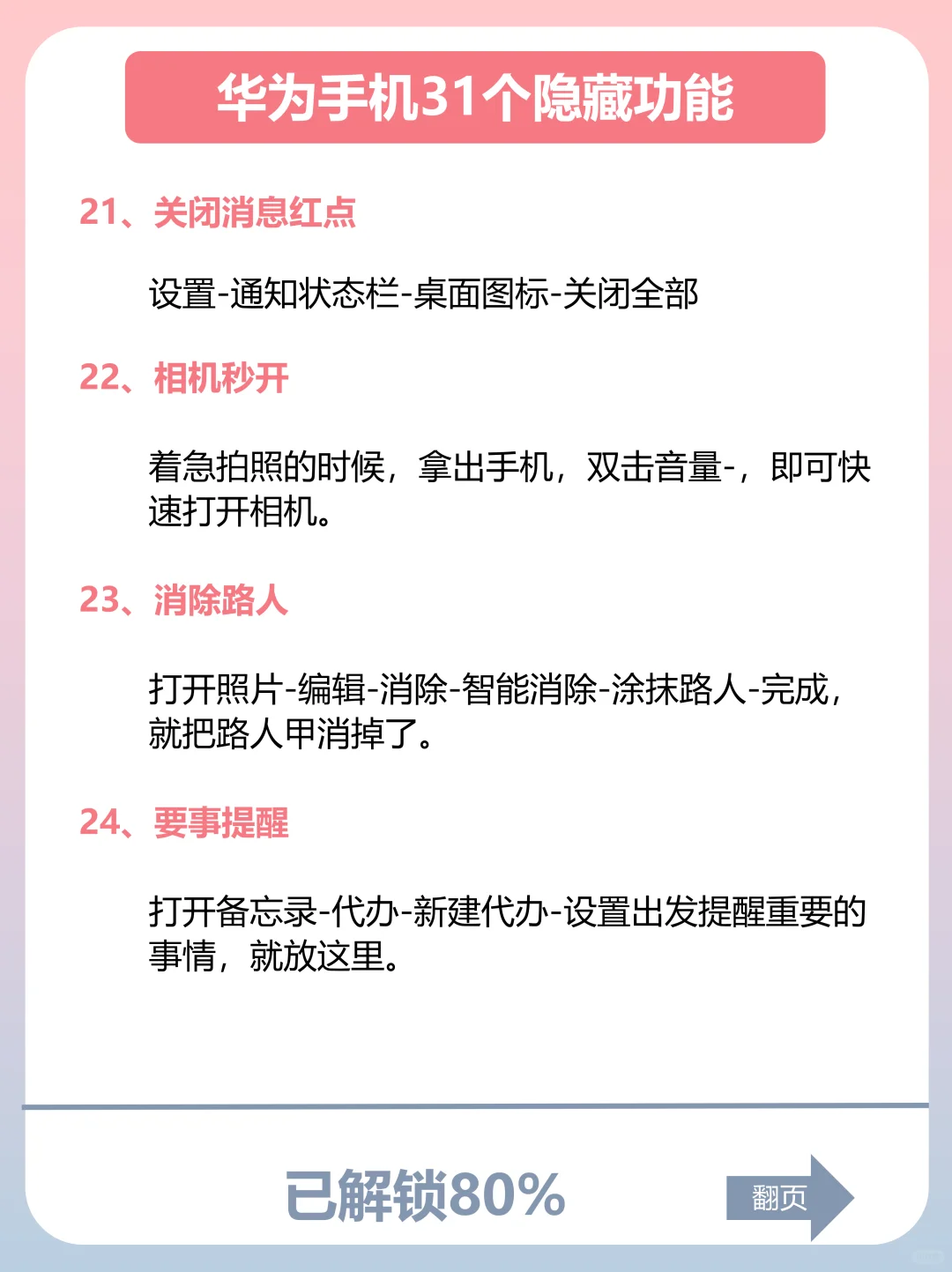 不会=浪费华为这些隐藏宝藏功能！堪称神器