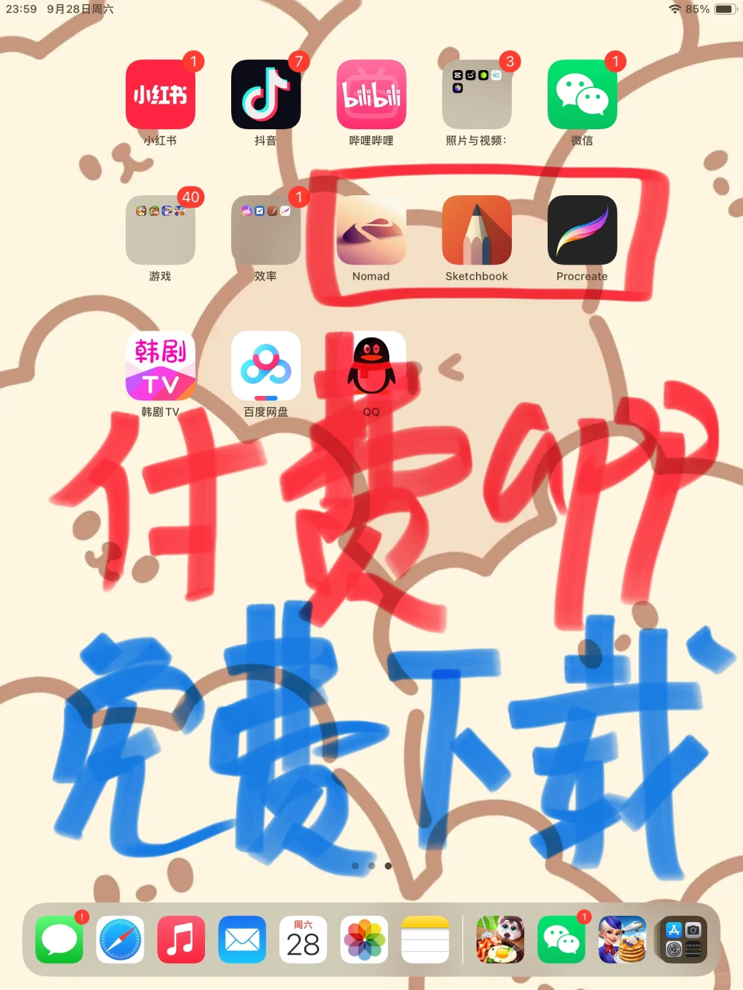 🔥ISO系统付费app 0米下载⏬方法来啦！