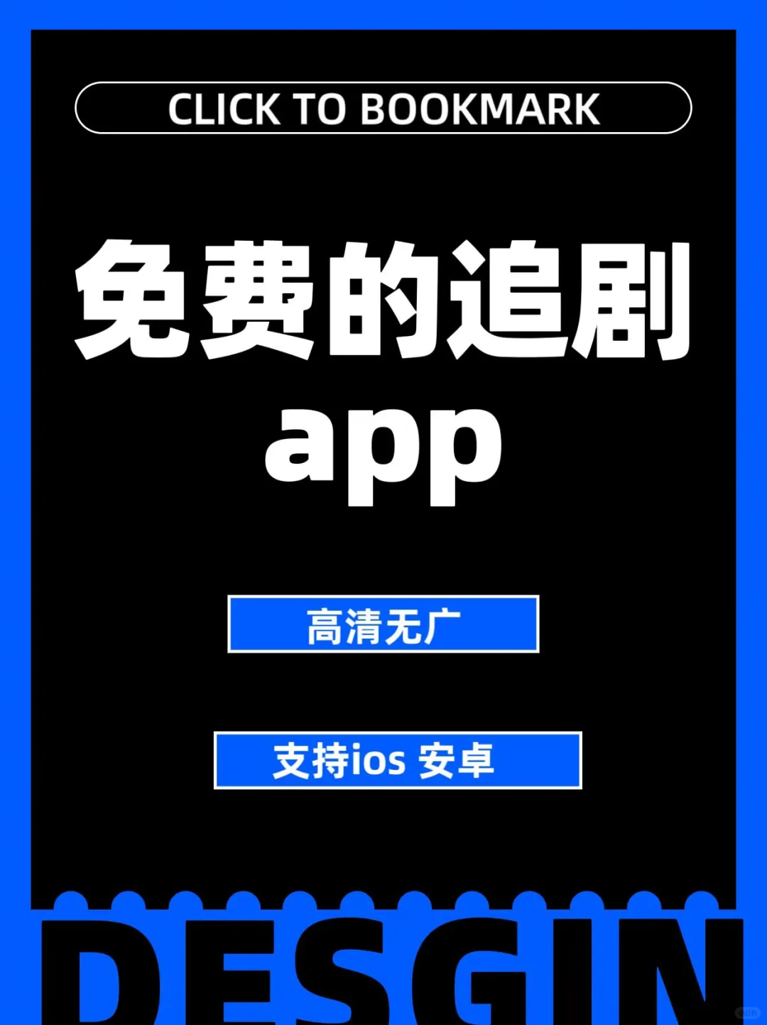 分享个免费的追剧app！