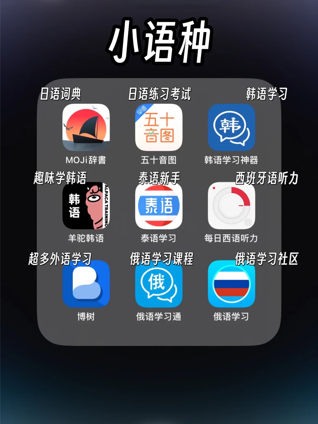 大学生进👉🏻54款学习考证App纯干货🔥