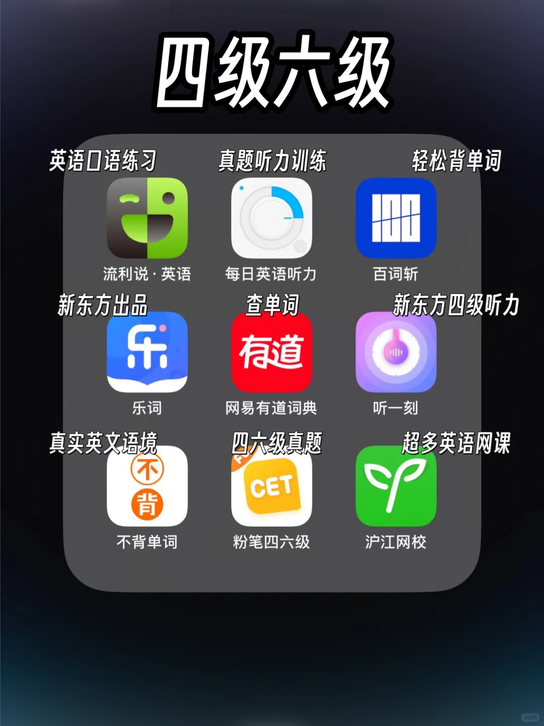 大学生进👉🏻54款学习考证App纯干货🔥