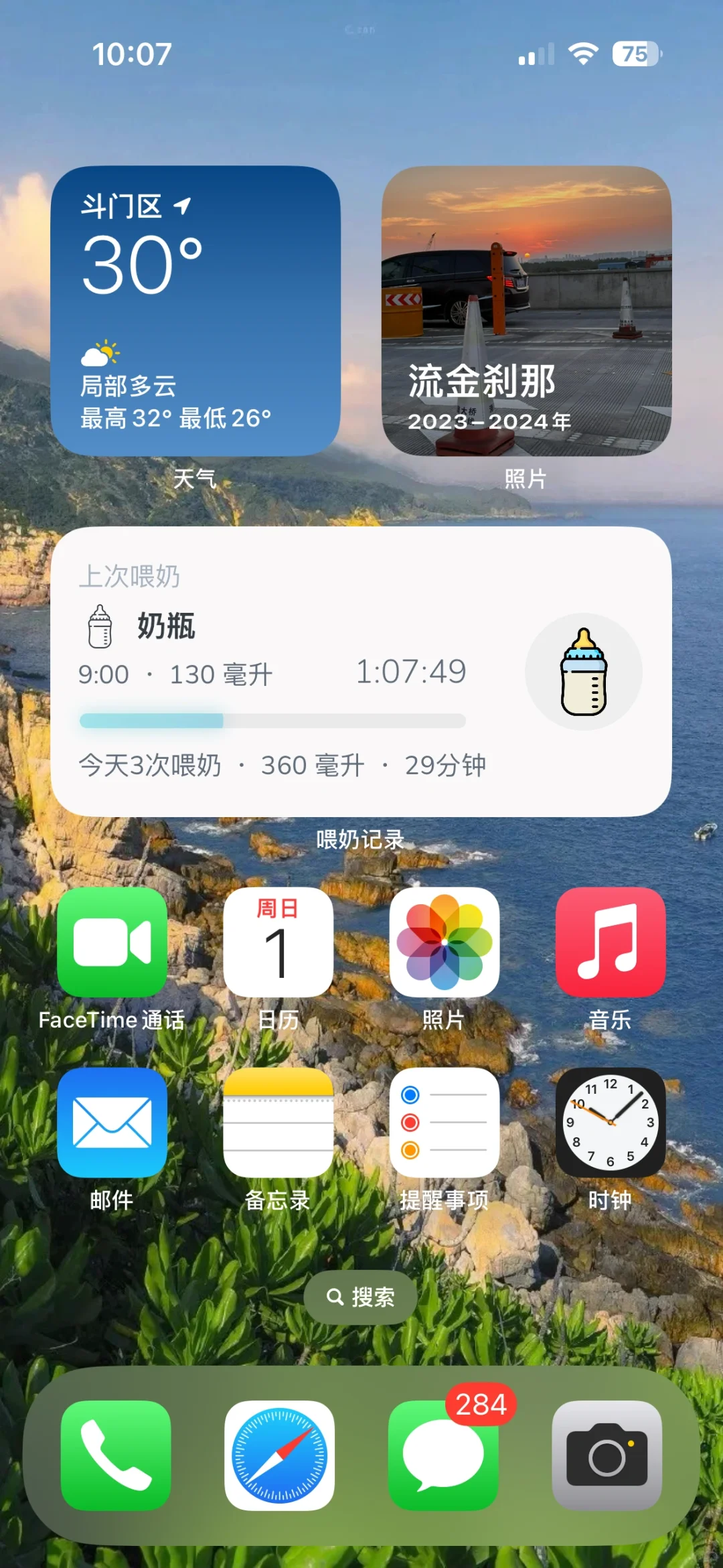 喂奶APP