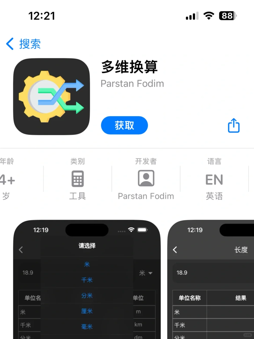 iOS最新免费追剧app