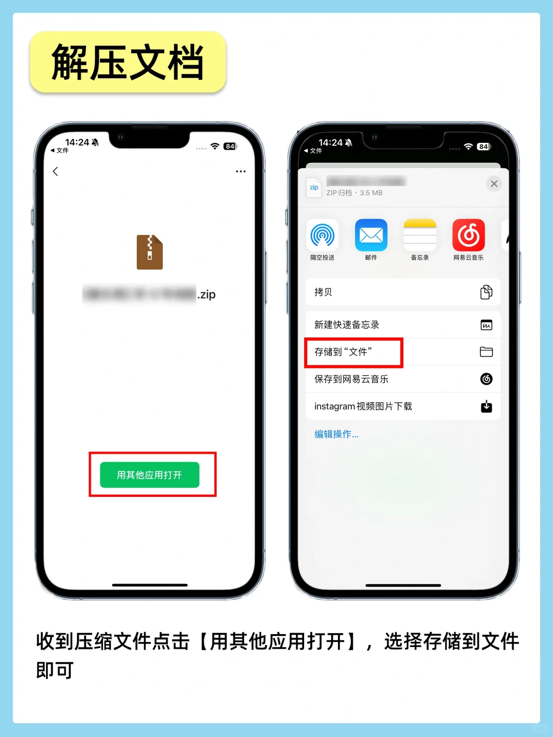 iPhone文件真的太强了！别再给WPS付费了！