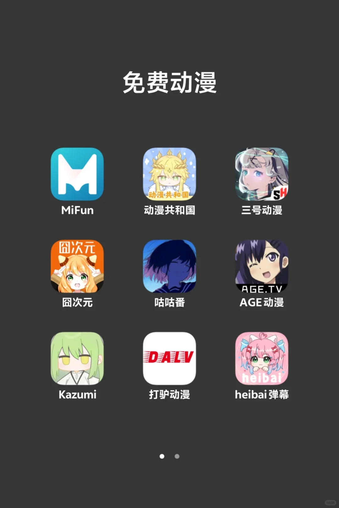 手机必备的宝藏app