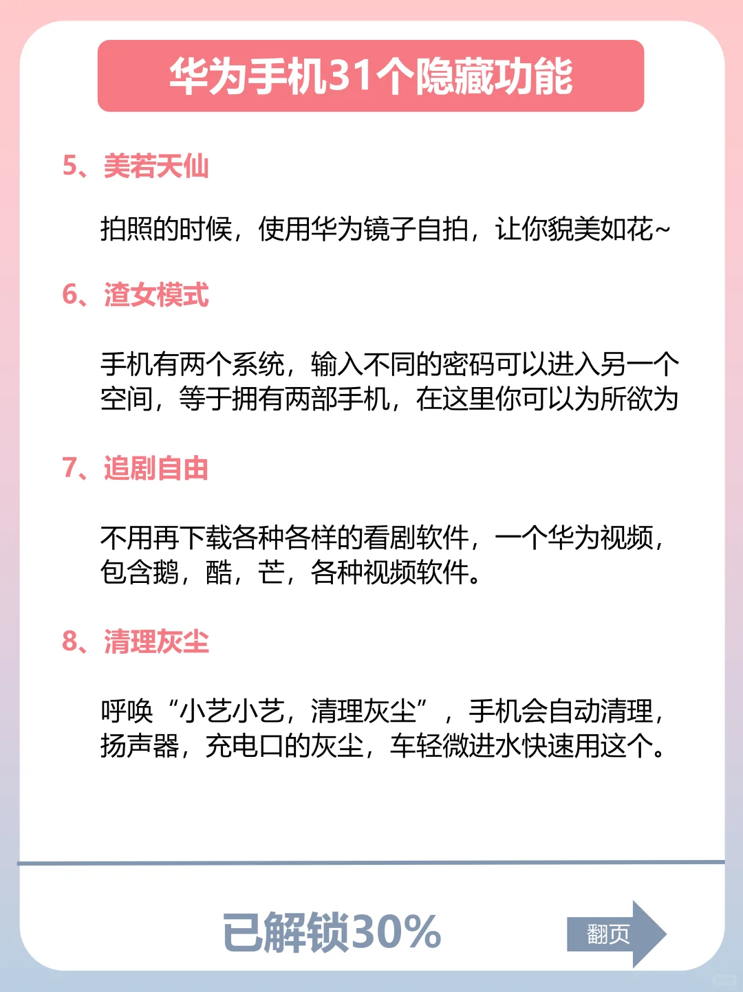 不会=浪费华为这些隐藏宝藏功能！堪称神器