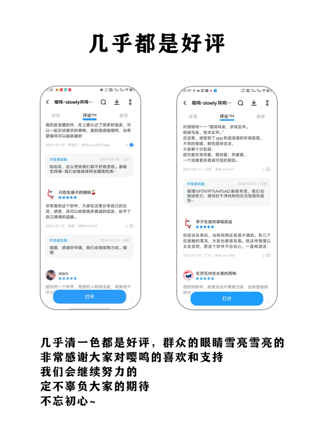 人少，但超级好用是我宝藏app