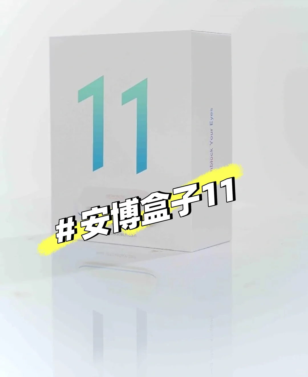 安博盒子11，居家追剧不二选择