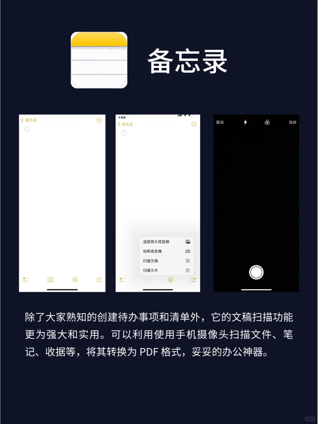 iPhone系统自带的4个app✅很多人不会用