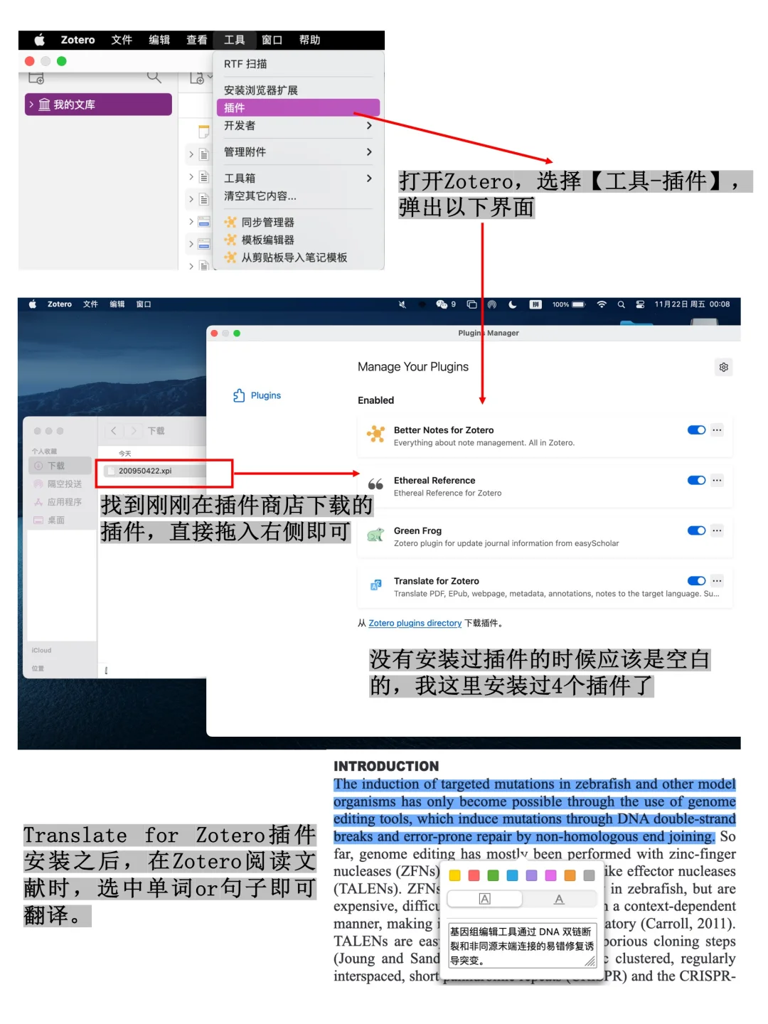 Zotero文献管理软件使用教程（Mac友好）