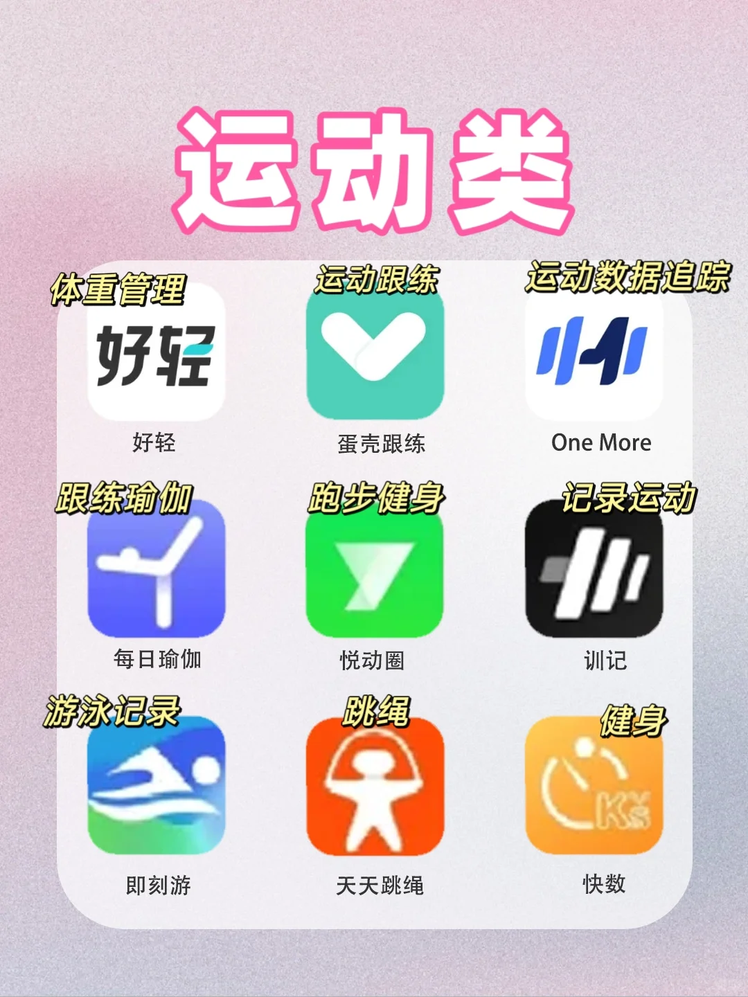 🔥学累了进！大学生课后休闲类app✅