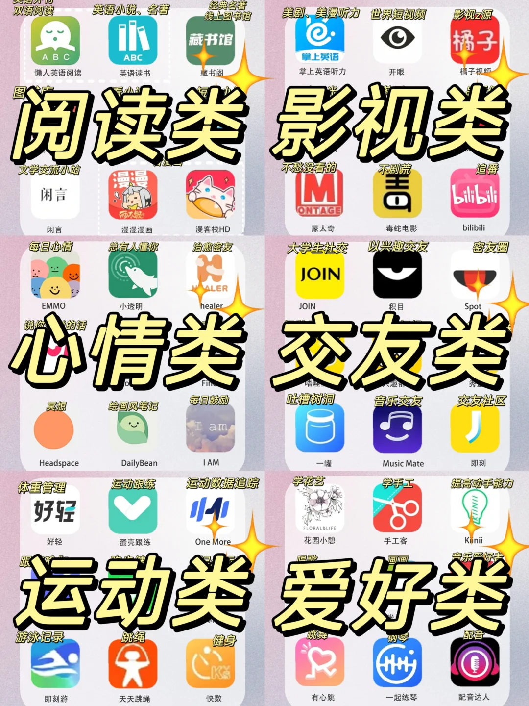 🔥学累了进！大学生课后休闲类app✅